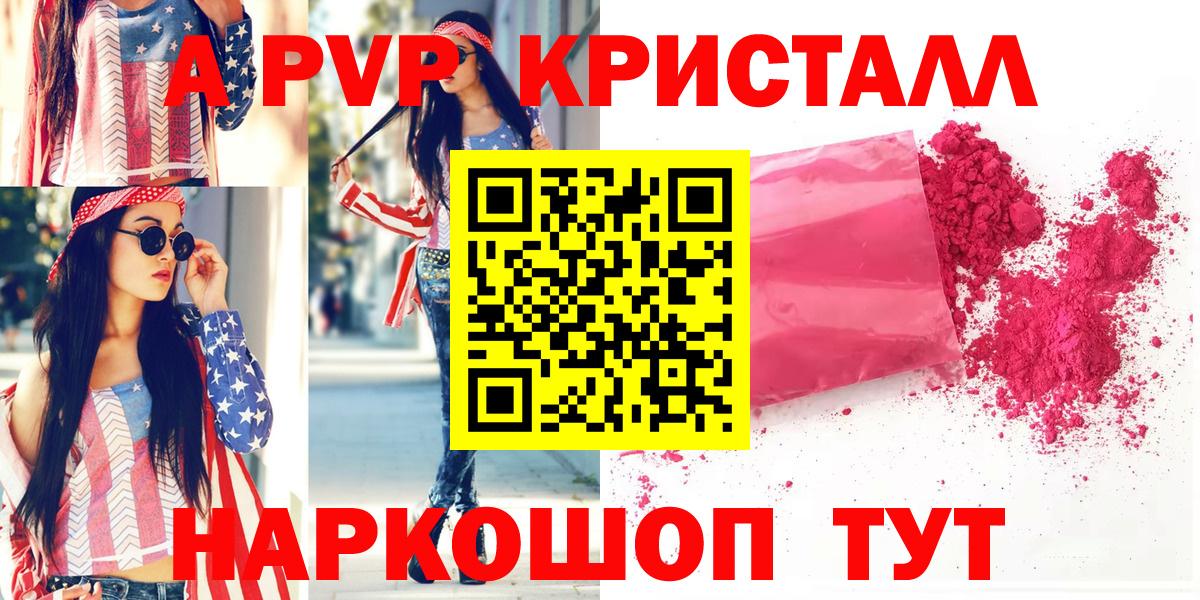 Альфа ПВП мука Великие Луки