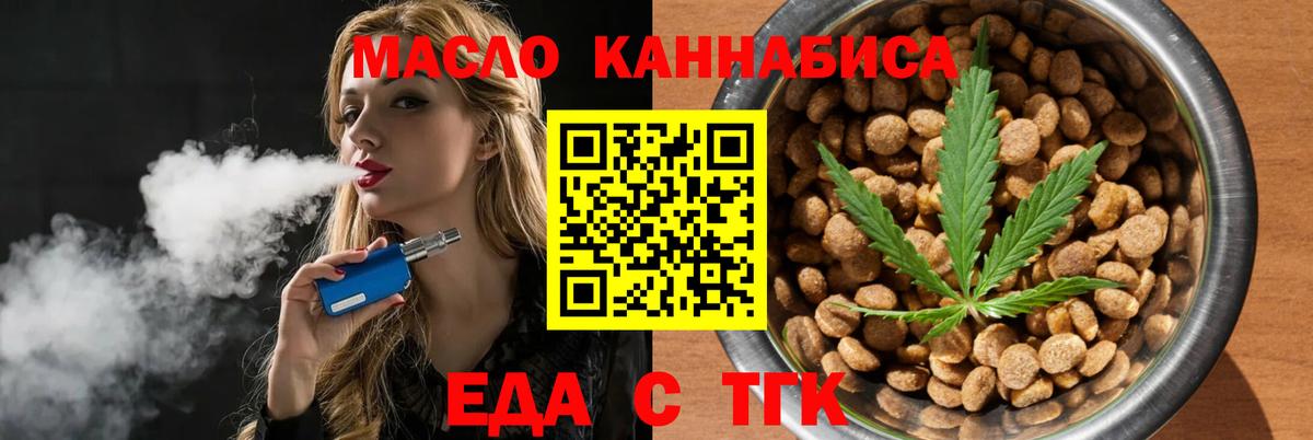Великие Луки  Еда ТГК марихуана  Вход с VPN 