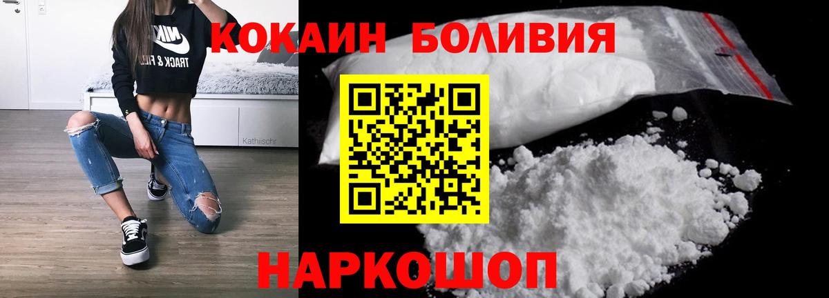 Кокаин Перу Великие Луки