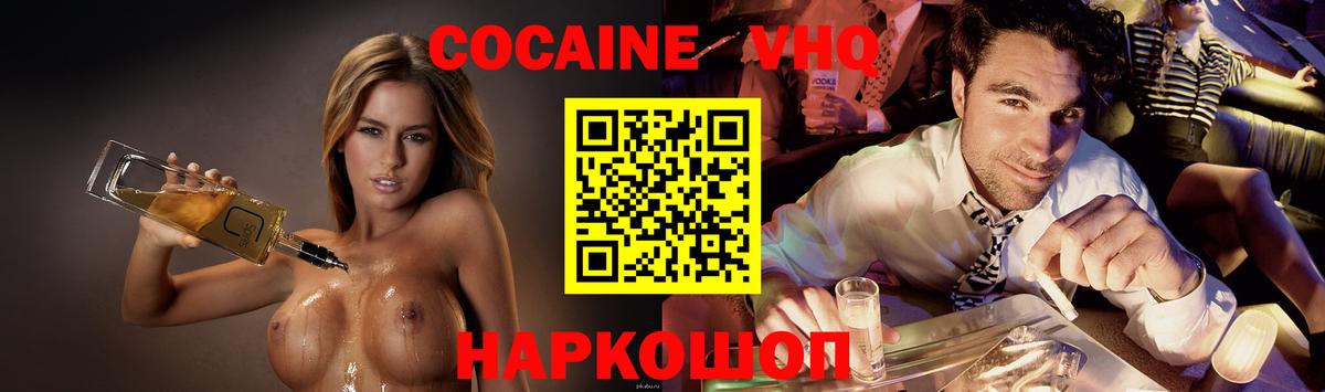 КОКАИН Columbia  COCAIN Боливия  Великие Луки  Вход с VPN 