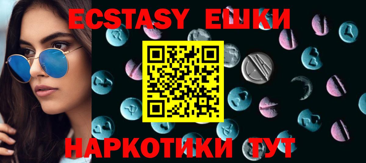 Экстази бентли  Вход с VPN  Ecstasy Cube  Экстази  наркотики  Великие Луки 