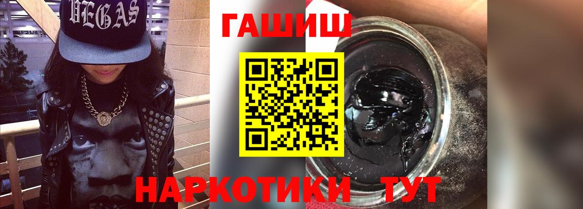 ГАШ VHQ  Вход с VPN  ГАШИШ убойный  Великие Луки 