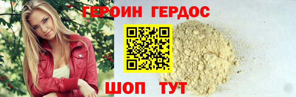 Великие Луки  Героин белый  Вход с VPN 