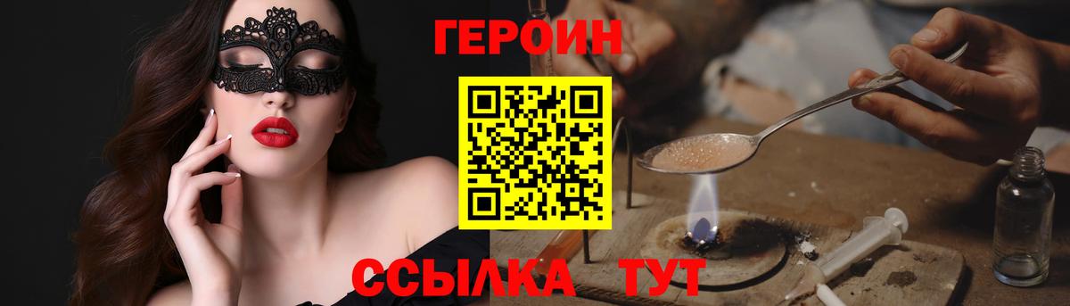 ГЕРОИН Афган Великие Луки