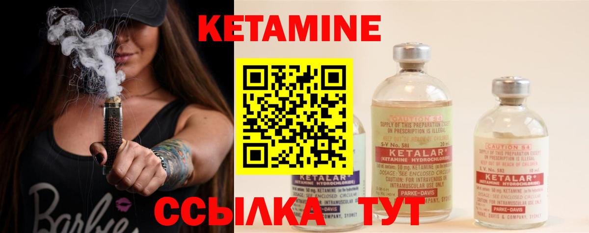 Кетамин ketamine  Вход с VPN  КЕТАМИН ketamine  Великие Луки 