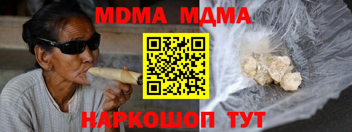 МДМА кристаллы Великие Луки