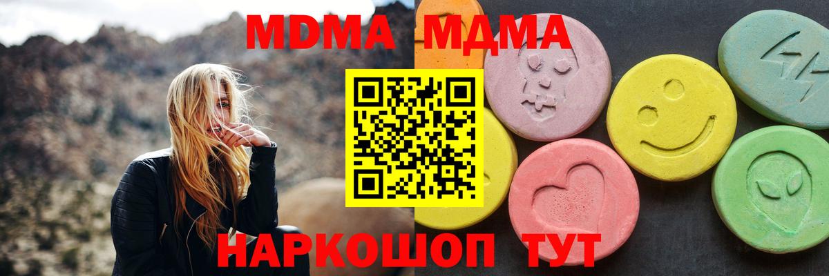 МДМА VHQ  MDMA  Великие Луки  МДМА кристаллы  Вход с VPN 